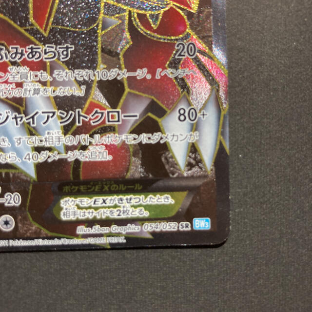ポケモンカードゲーム　グラードンEX SR BW3 1ED エンタメ/ホビーのトレーディングカード(シングルカード)の商品写真