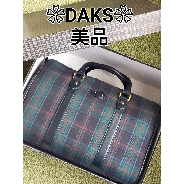 ❀DAKS❀ボストンバッグ