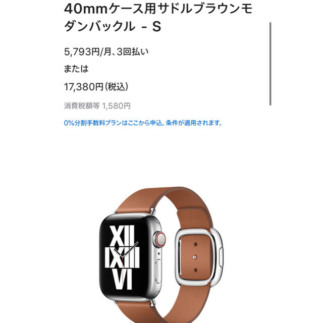 Apple Watch(アップルウォッチ)の【あやこ 様専用】Apple Watch バンドのみ スマホ/家電/カメラのスマホアクセサリー(その他)の商品写真