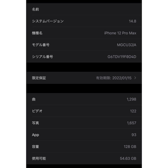 美品 iPhone 12 Pro Max グラファイト 128GB SIMフリー