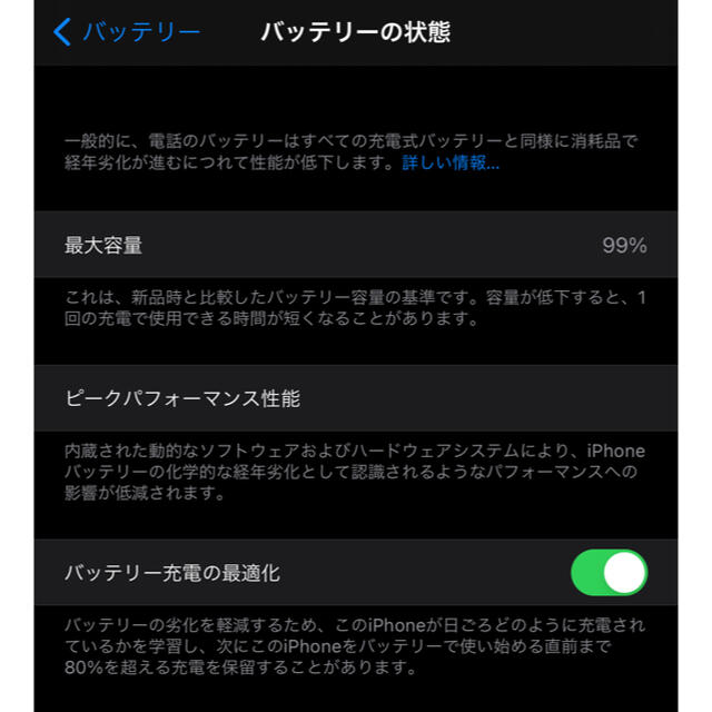 美品 iPhone 12 Pro Max グラファイト 128GB SIMフリー
