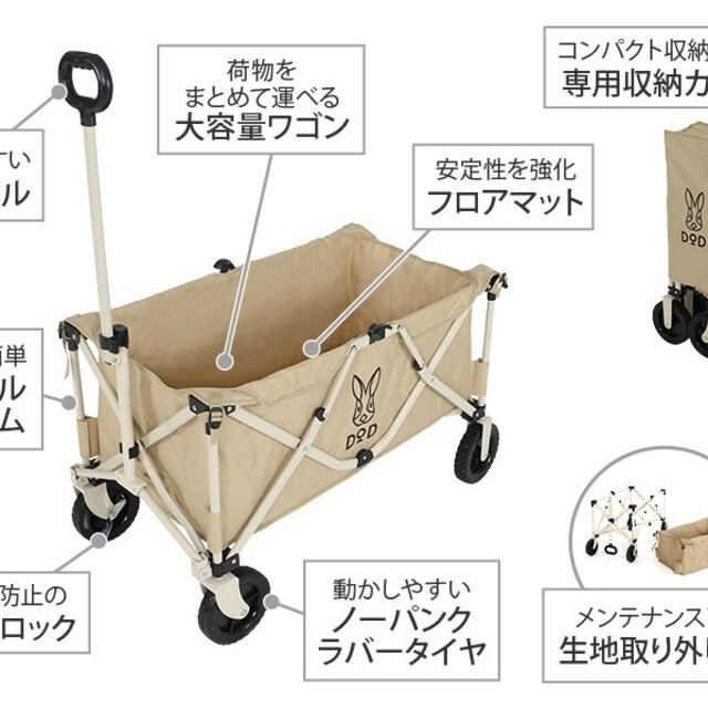 DOPPELGANGER(ドッペルギャンガー)のDODフォールディングキャリーワゴン DOD C2-46ベージュ スポーツ/アウトドアのアウトドア(その他)の商品写真