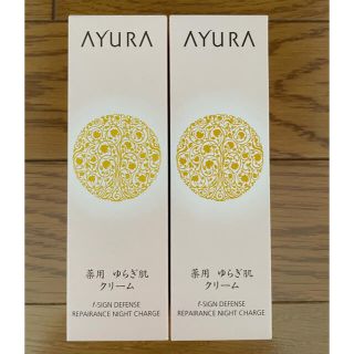 アユーラ(AYURA)のアユーラ fサインディフェンス リペアランスナイトチャージ  30g   2本(化粧水/ローション)