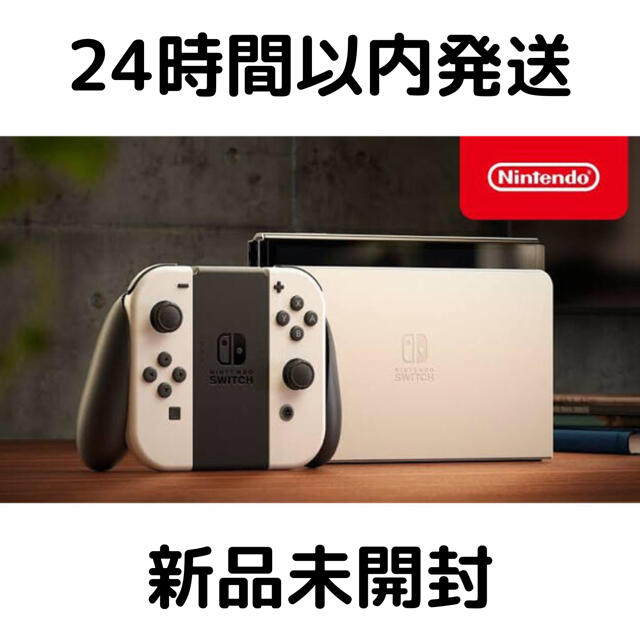家庭用ゲーム機本体新型　Nintendo Switch  本体　新品未開封