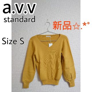 アーヴェヴェ(a.v.v)の【新品】【★定価の約55%OFF★】a.v.v パフスリーブニット イエロー(ニット/セーター)