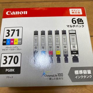 キヤノン(Canon)のCanon インクカートリッジ  BCI-371+370/6MP(その他)