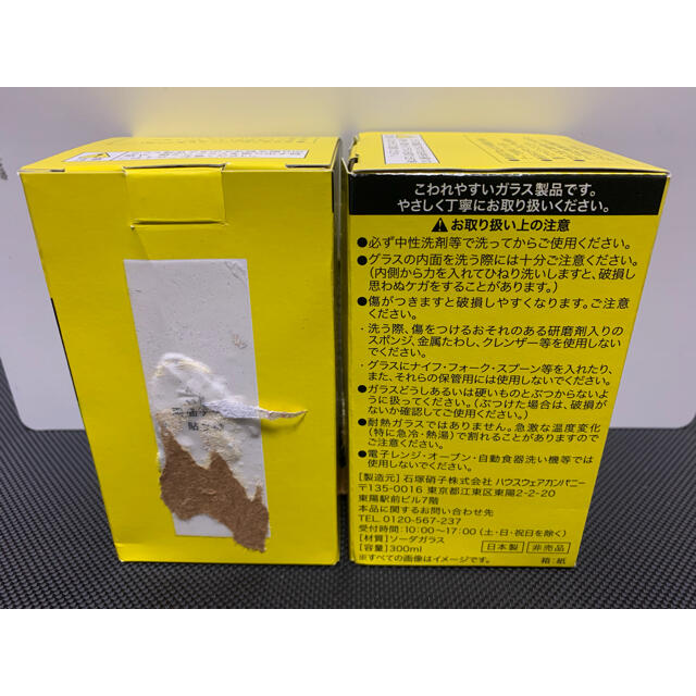 サントリー(サントリー)の★【専用】釣りキチくん様 インテリア/住まい/日用品のキッチン/食器(食器)の商品写真