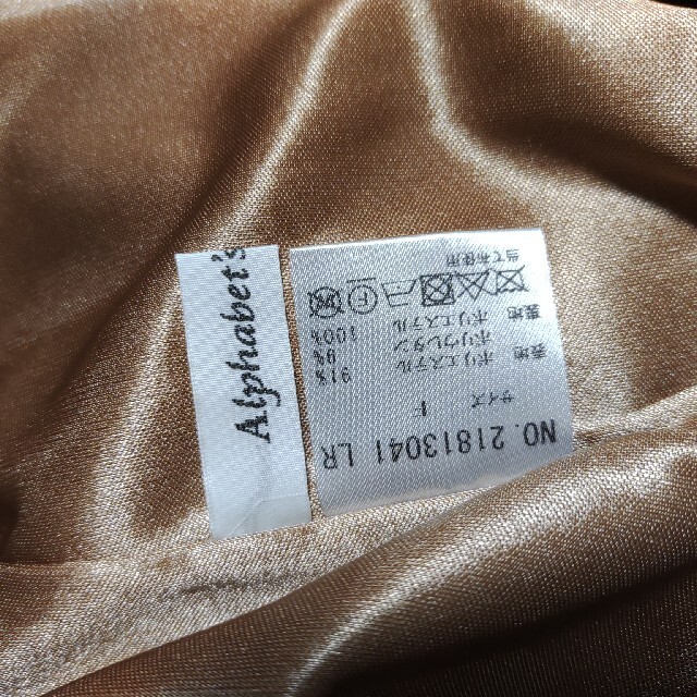 Alphabet's Alphabet(アルファベットアルファベット)のブラウン キャメル ロングスカート ウエストリボン レディースのスカート(ロングスカート)の商品写真