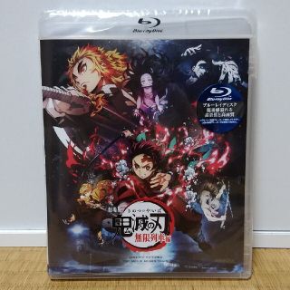 劇場版「鬼滅の刃」無限列車編 Blu-ray　中古品(アニメ)