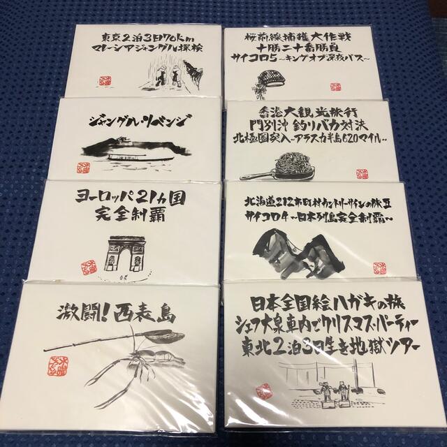 水曜どうでしょう　絵葉書セット エンタメ/ホビーのタレントグッズ(その他)の商品写真