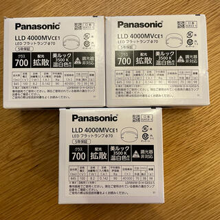 パナソニック(Panasonic)の値下げ【3個】LEDフラットランプ　LLD4000MVCE1(その他)
