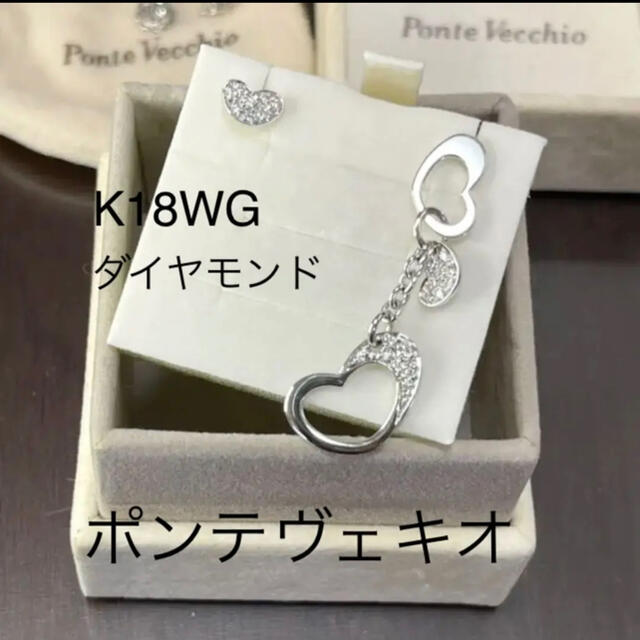 PonteVecchio(ポンテヴェキオ)のポンテヴェキオ　ハートダイヤモンド　ピアス　k18WG レディースのアクセサリー(ピアス)の商品写真