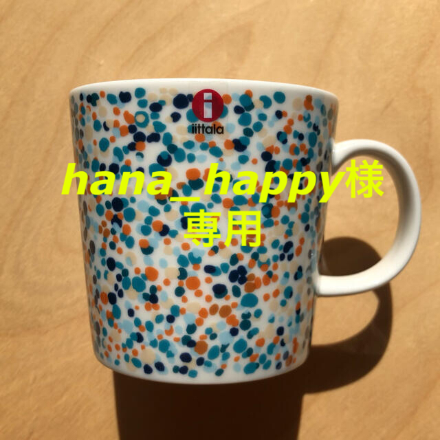 iittala(イッタラ)のhana_happy様専用出品 新品 スコープ別注 ヘレマグ 3点セット  インテリア/住まい/日用品のキッチン/食器(グラス/カップ)の商品写真