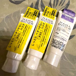 ママバター(MAMA BUTTER)の◆新品◆MAMA BUTTER ハンドクリーム ＊無香料　ラベンダー　3本(ハンドクリーム)