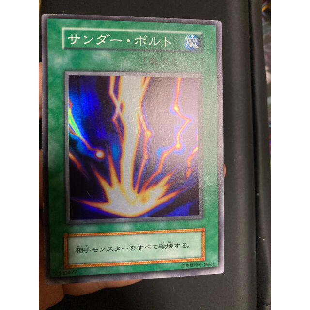 遊戯王 サンダーボルト サンダー・ボルト psa7 スーパーレア 初期 www