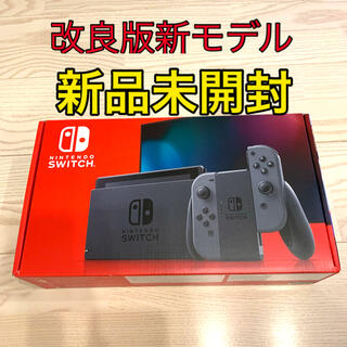 ニンテンドースイッチ(Nintendo Switch)のSwitch Nintendo スイッチ　本体　新品　新モデル　改良版　ブラック(家庭用ゲーム機本体)