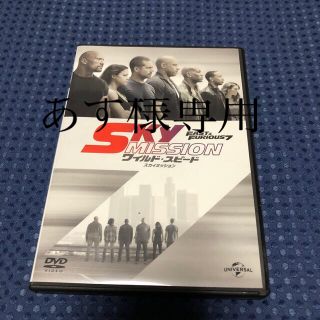 DVD ワイルドスピードスカイミッション(外国映画)