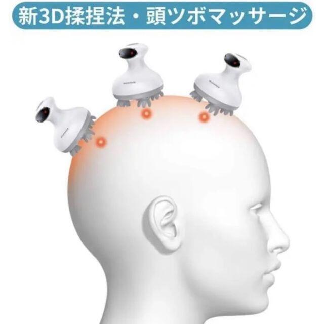 美容/健康日本技術の新3D揉捏法でプロ手技を完全再現♪❤自宅スパ☆ヘッドマッサージャー