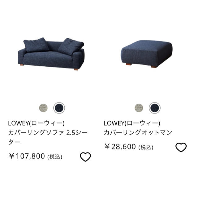 unico(ウニコ)の【美品】unico LOWEY(ローウィー) ソファ 2/2 インテリア/住まい/日用品のソファ/ソファベッド(オットマン)の商品写真