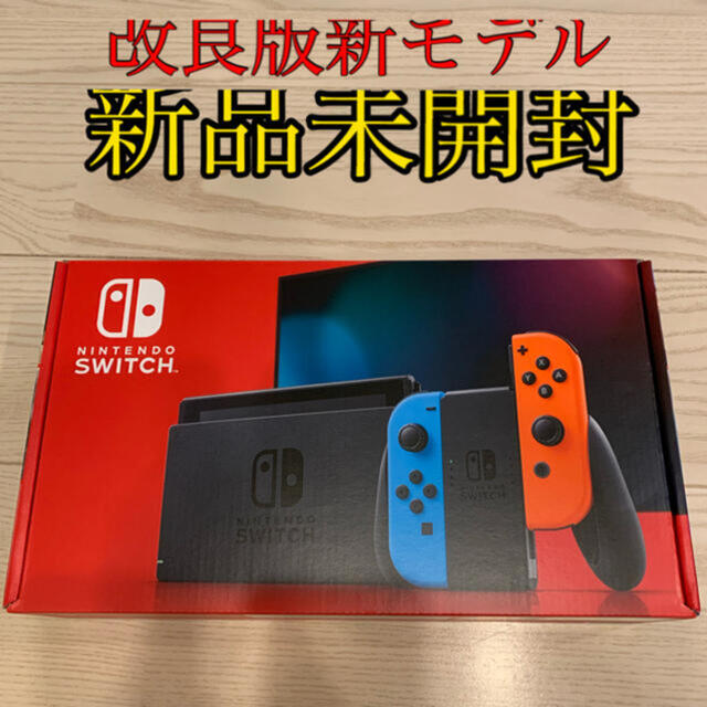 Switch スイッチ　Nintendo 任天堂　本体　新品　新モデル　改良版