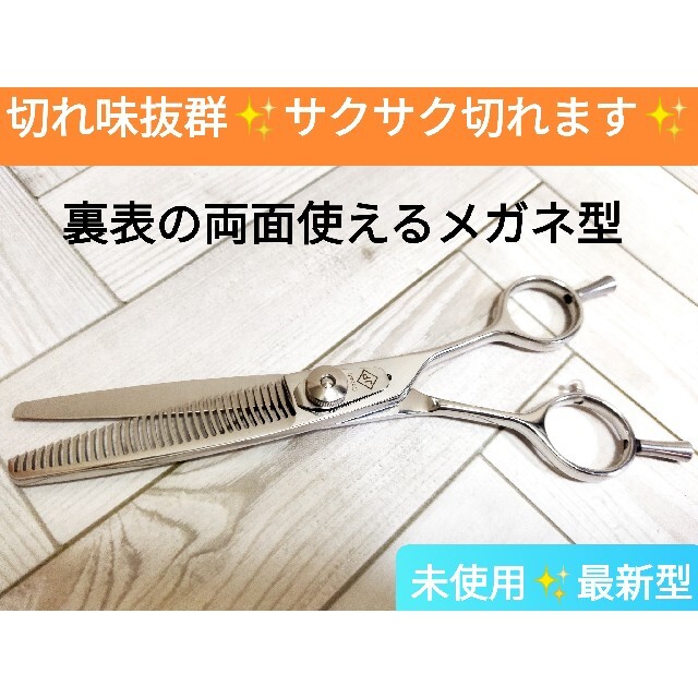 カーブセニングシザー切れ味抜群スキバサミトリマートリミングペット