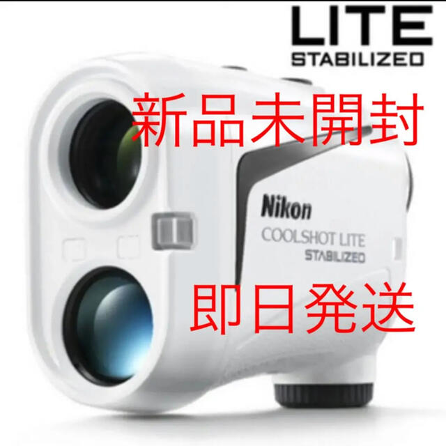 Nikon(ニコン)の完売商品　新品 Nicon ニコン クールショット ライト STABILIZED スポーツ/アウトドアのゴルフ(その他)の商品写真