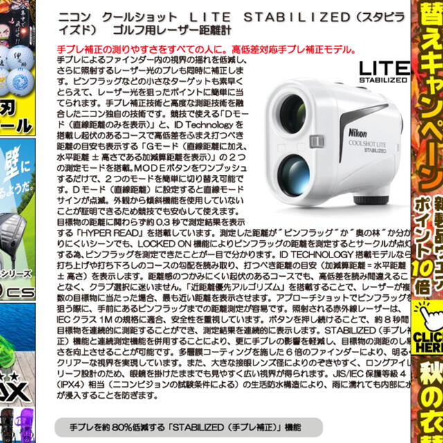 完売商品 新品 Nicon ニコン クールショット ライト STABILIZED