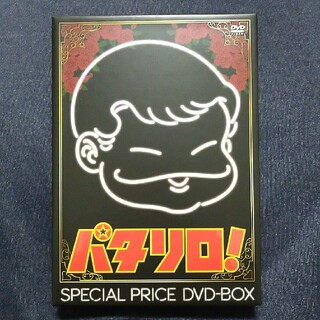 パタリロ!special price DVD-BOX(その他)