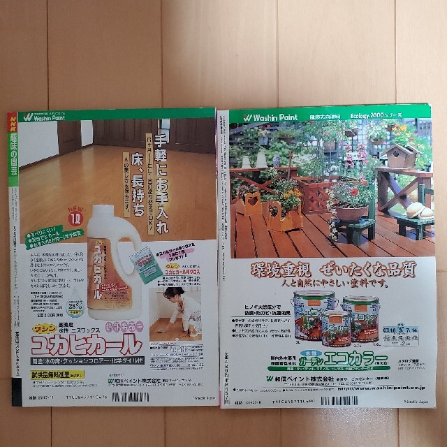 ㉑趣味の園芸　2冊セット エンタメ/ホビーの本(趣味/スポーツ/実用)の商品写真