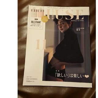 タカラジマシャ(宝島社)のオトナミューズ 雑誌(ファッション)