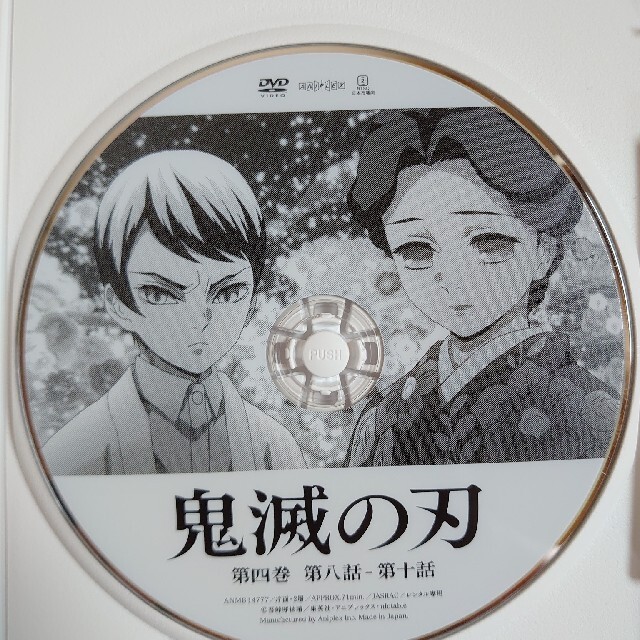 鬼滅の刃　DVD 1〜8巻