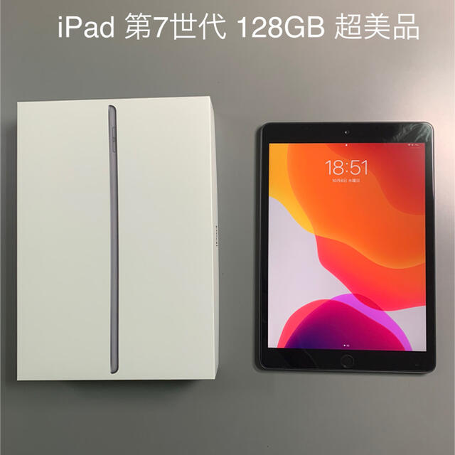 カワゴエ様専用]iPad 第7世代 128GB 雑誌で紹介された photo-vasy.net