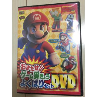 ニンテンドースイッチ(Nintendo Switch)のてれびげーむマガジン DVD(アート/エンタメ/ホビー)