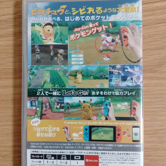 任天堂(ニンテンドウ)のポケットモンスター Let’s Go！ ピカチュウ Switch エンタメ/ホビーのゲームソフト/ゲーム機本体(家庭用ゲームソフト)の商品写真