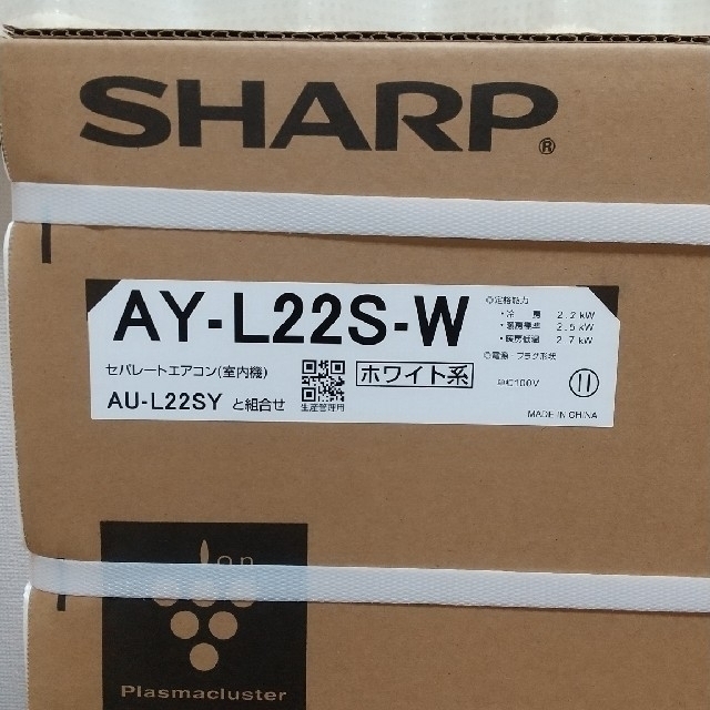 再再販 しらたま様専用 SHARP AY-L22S-W 2020年製 fawe.org
