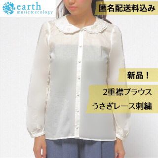 アースミュージックアンドエコロジー(earth music & ecology)の新品！うさぎ刺繍衿レースブラウス 2枚衿 アイボリー【匿名送料込】二重襟(シャツ/ブラウス(長袖/七分))