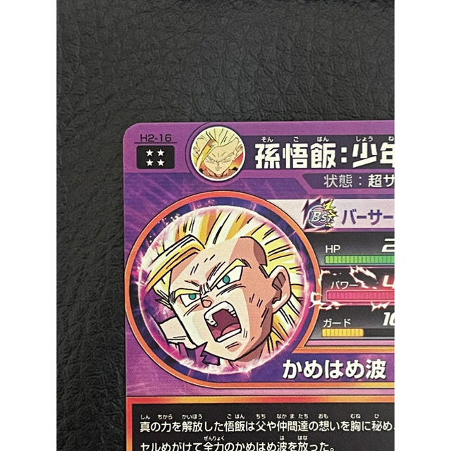 SDBH引退品 - ドラゴンボール