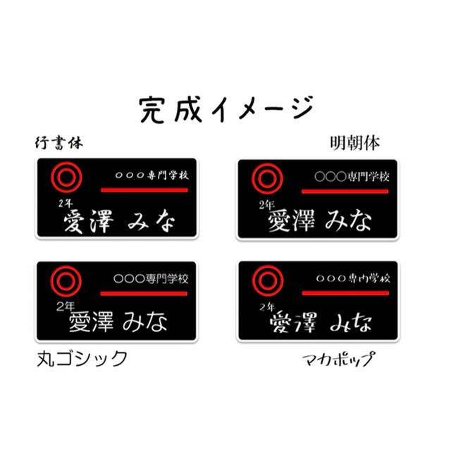 ◉お好きなマーク◉で名札　ネームプレート　ネームタグ　バッジ作成致します♪ その他のその他(オーダーメイド)の商品写真