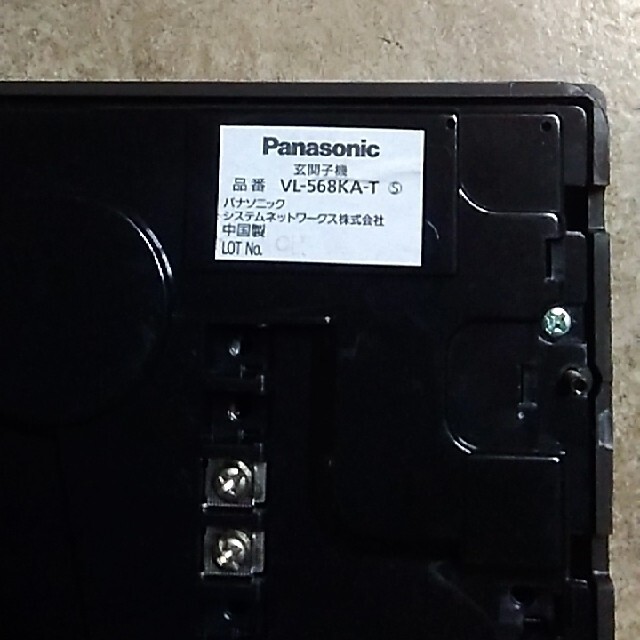 非常に良い)Panasonic 玄関子機 VL-568KA-T ドアホン・インターホン