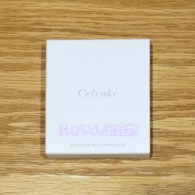 Cosme Kitchen(コスメキッチン)の【期間限定価格】Celvoke　ヴォランタリーベイシス　アイパレット　 EX06 コスメ/美容のベースメイク/化粧品(アイシャドウ)の商品写真