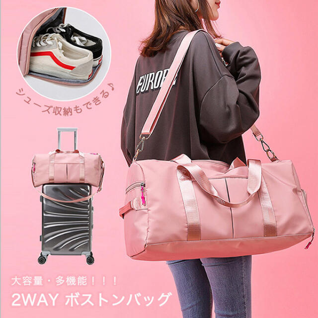 新品 送料込み ボストンバッグ 大容量 多機能 可愛い お泊まり