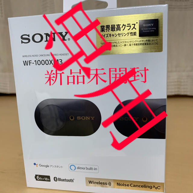 [新品未開封] SONY WF-1000XM3