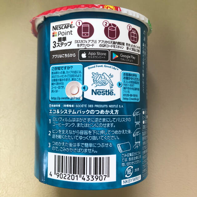 Nestle(ネスレ)のネコロンブス様専用ページ　ネスカフェ　香味焙煎　柔香　6個セット 食品/飲料/酒の飲料(コーヒー)の商品写真