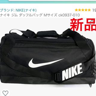 ナイキ(NIKE)のNIKE ダッフルバッグ　新品タグ付き(ボストンバッグ)