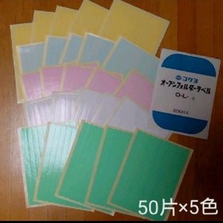 コクヨ(コクヨ)のラベルシール 250片(オフィス用品一般)