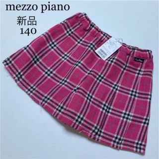 メゾピアノ(mezzo piano)の専用！新品！メゾピアノ　キュロット  スカート　チェック　プリーツ 秋　冬　春　(スカート)