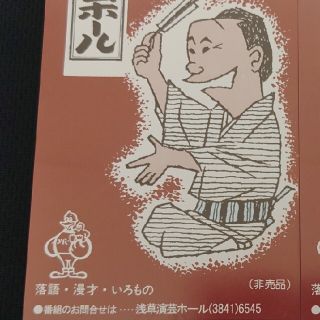 とんきち3様専用(落語)