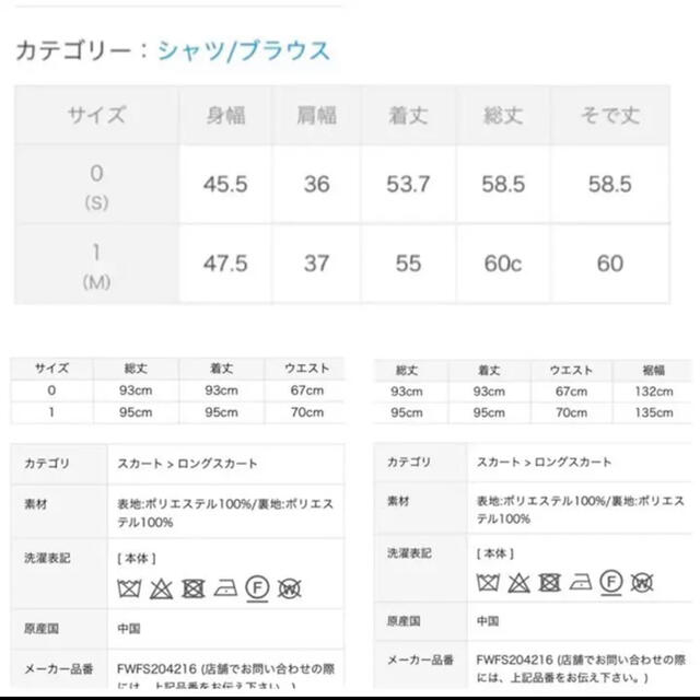 FRAY I.D(フレイアイディー)のFRAY I.D(フレイアイディ) サテン セットアップ レディースのレディース その他(セット/コーデ)の商品写真