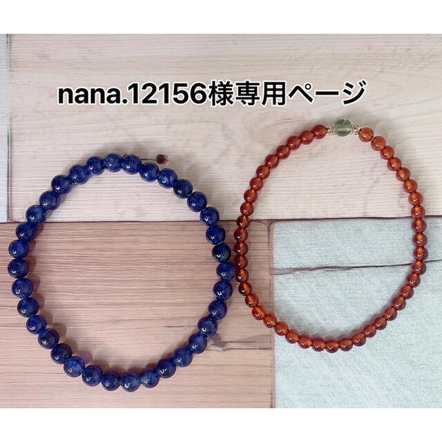 ネット直販店 nana.12156様専用 | www.plastusiowo.pl