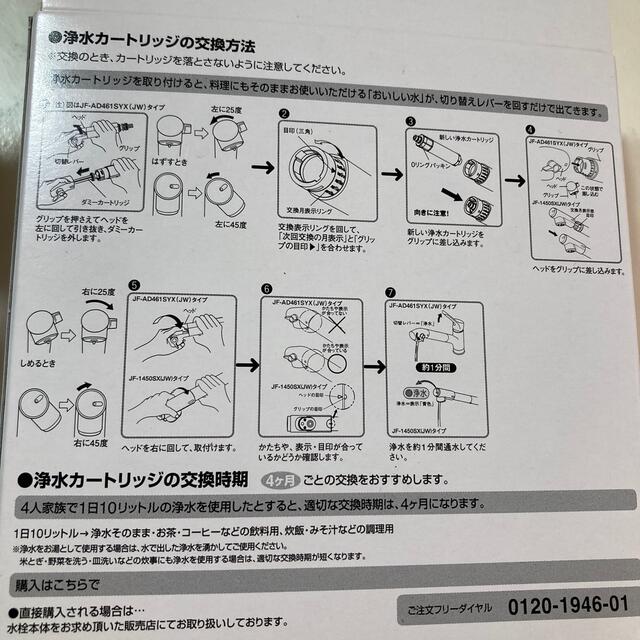 イナックス  浄水カートリッジ  JF-20T(3コ入)ビルトイン型発送